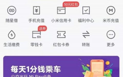 红米note10pro怎么添加门禁卡?红米note10pro添加门禁卡的方法