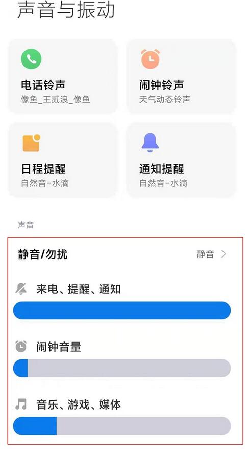 怎么关闭红米k40充电提示音_红米k40充电提示音关闭方法