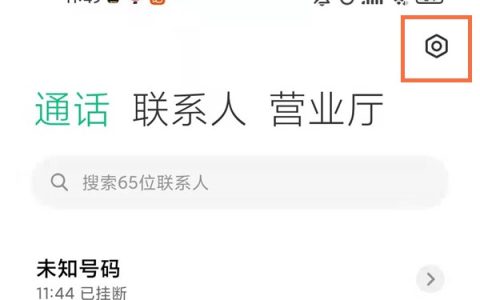 红米手机在哪里关闭启用距离感应器?红米手机关闭启用距离感应器方法
