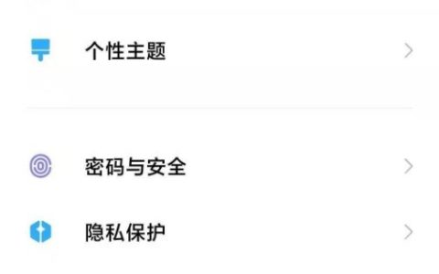 红米note10怎么使用局部截屏?红米note10局部截屏使用方法