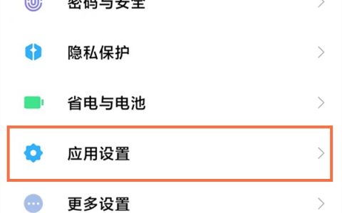 红米note11pro怎么双开应用?红米note11pro应用分身教程一览