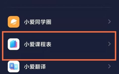 红米note11课程表在哪里设置?红米note11自定义课程表步骤一览