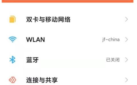 怎么关闭红米note10自动升级系统?红米note10关闭自动升级系统步骤