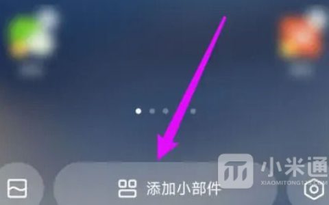 红米Turbo 3怎么添加一键锁屏？