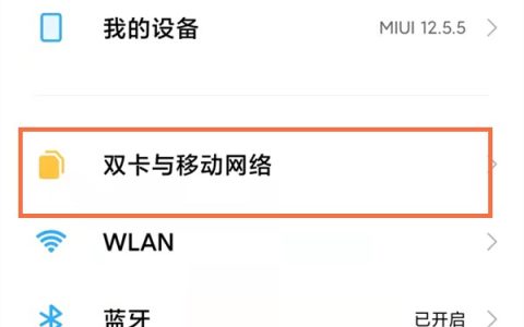 红米note11pro怎么关闭HD模式?红米note11pro取消高清通话操作一览