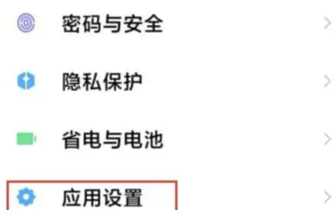 红米Turbo 3怎么微信分身？
