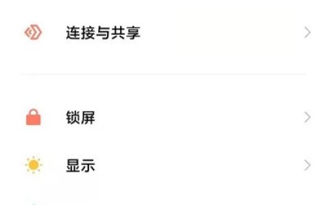 红米手机怎样设置全面屏手势?红米手机设置全面屏手势方法