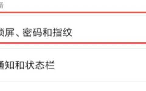 红米手机锁屏钟样式怎么设置?红米手机设置锁屏钟样式的方法介绍