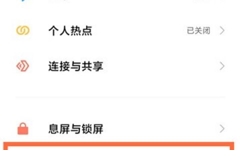 红米k30s怎么调刷新率?红米k30s调刷新频率的使用方法