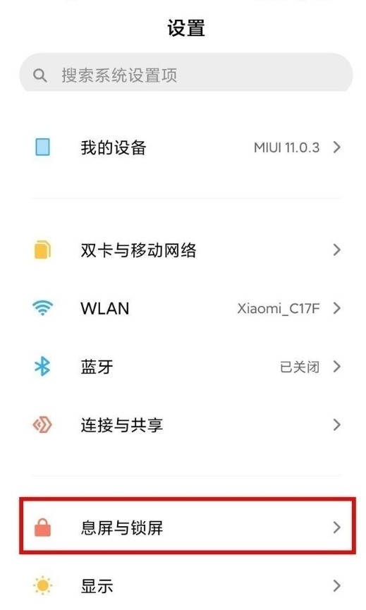 红米k40怎么设置息屏显示_红米k40设置息屏显示步骤
