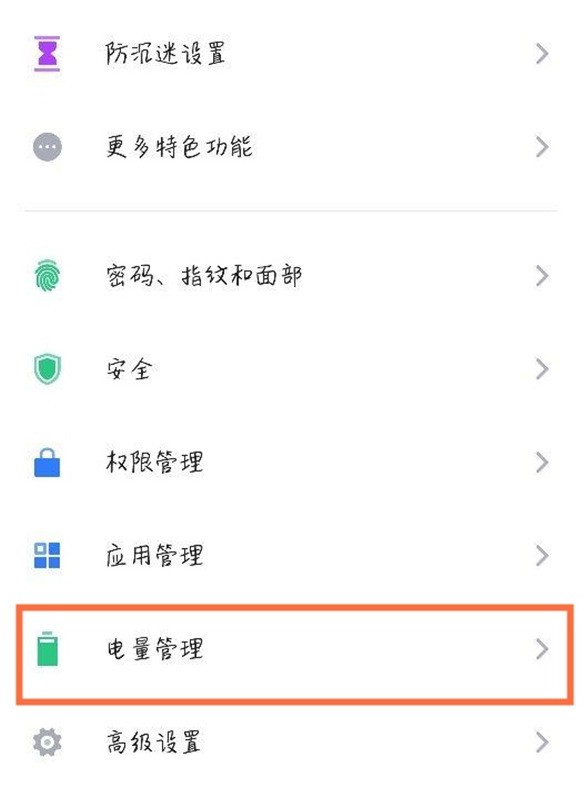 红魔6怎么显示电量百分比_红魔6显示电量百分比的教程