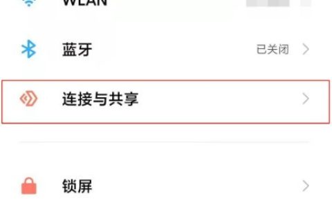 红米note9pro去哪开启热点?启用红米note9pro便携式WLAN热点方法