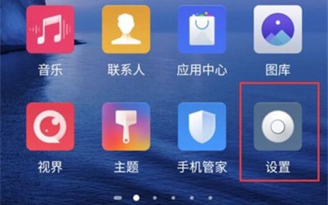红魔Mars关闭虚拟按键振动的图文步骤