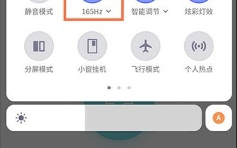红魔6怎么开启高刷新率?红魔6开启高刷新率方法介绍