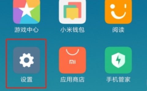 红米手机自动锁屏时长怎么设置?红米手机设置自动锁屏时长的方法教程