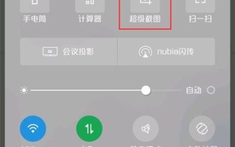 红魔Mars录屏的简单教程分享