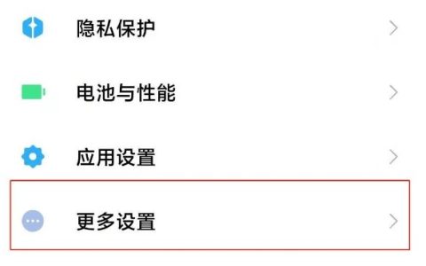 红米note9pro呼吸灯怎么开启?红米note9pro呼吸灯提醒方法