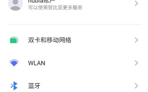 红魔6怎么设置熄屏时间?红魔6设置熄屏时间方法