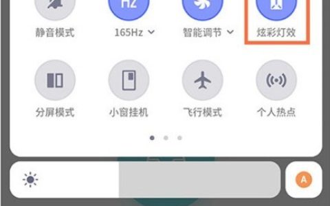 红魔6pro怎么开启炫酷灯光效果?红魔6pro开启炫酷灯光效果步骤