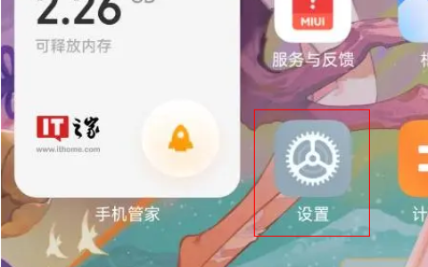 小米Civi 4 Pro怎么换主题？
