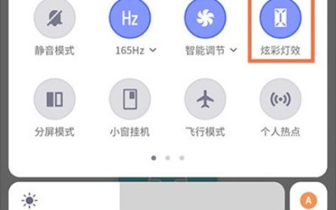 怎样设置红魔6pro氘锋透明版炫彩灯效?红魔6pro氘锋透明版设置炫彩灯效技巧