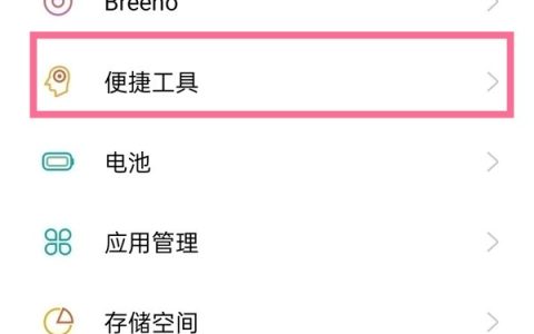 OPPOfindx5pro分屏怎么设置?OPPOfindx5pro分屏设置教程