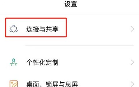 OPPO手机怎么设置热点限制流量?OPPO手机设置热点限制流量教程