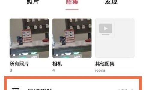 oppo手机怎么找回删除的图片和视频?oppo手机恢复删除的图片和视频教程
