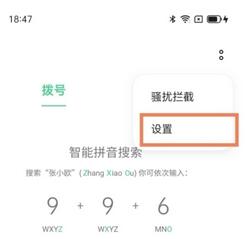 oppoa96消息闪光灯在哪里开启_oppoa96消息闪光灯开启方法