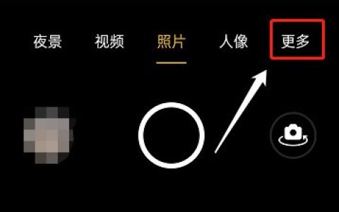 OPPO手机双摄像头怎么开启?OPPO手机双摄像头开启方法