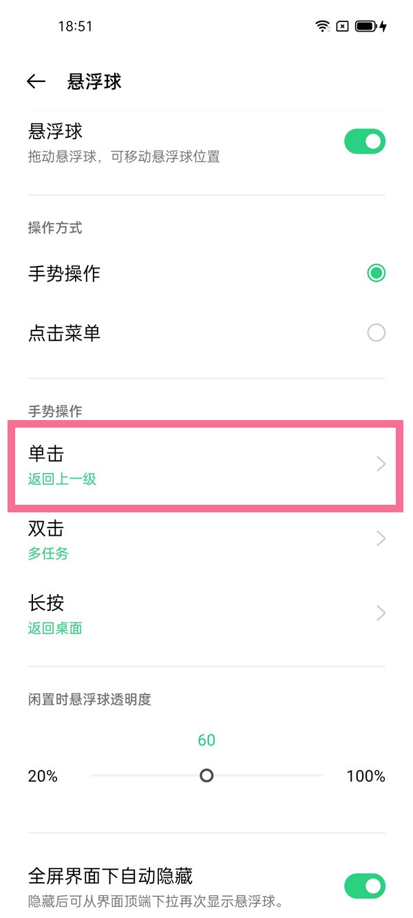 oppo一键锁屏怎么设置_oppo开启一键锁屏方法介绍