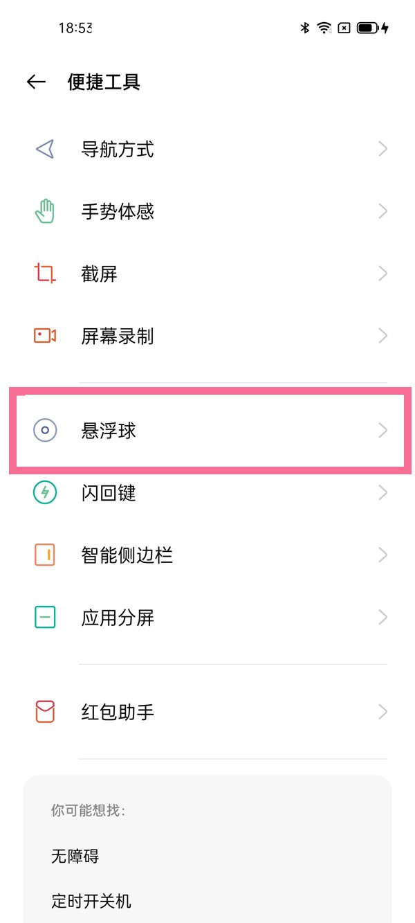 oppo一键锁屏怎么设置_oppo开启一键锁屏方法介绍