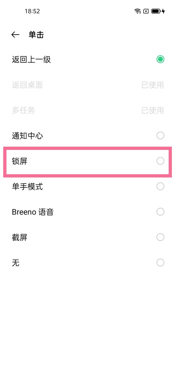 oppo一键锁屏怎么设置_oppo开启一键锁屏方法介绍