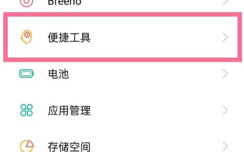 oppo一键锁屏怎么设置?oppo开启一键锁屏方法介绍