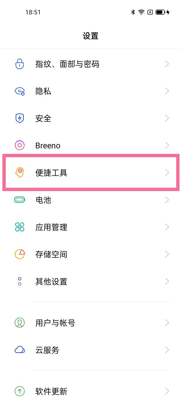 oppo一键锁屏怎么设置_oppo开启一键锁屏方法介绍