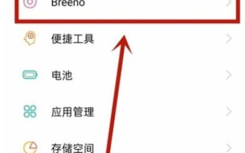 oppo手机自带步数怎么设置?oppo手机设置步数显示方法介绍