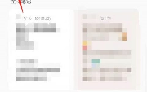 OPPO手机隐私便签在哪查看?OPPO手机启用加密笔记本功能教程