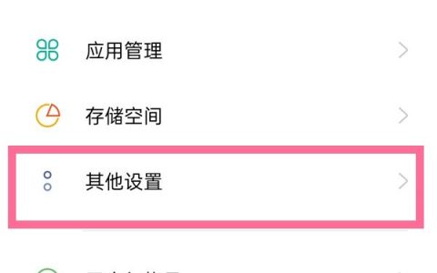 oppo手机怎么关机?oppo手机关闭方法汇总