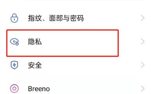 OPPOA56应用怎么加密?OPPOA56应用加密方法