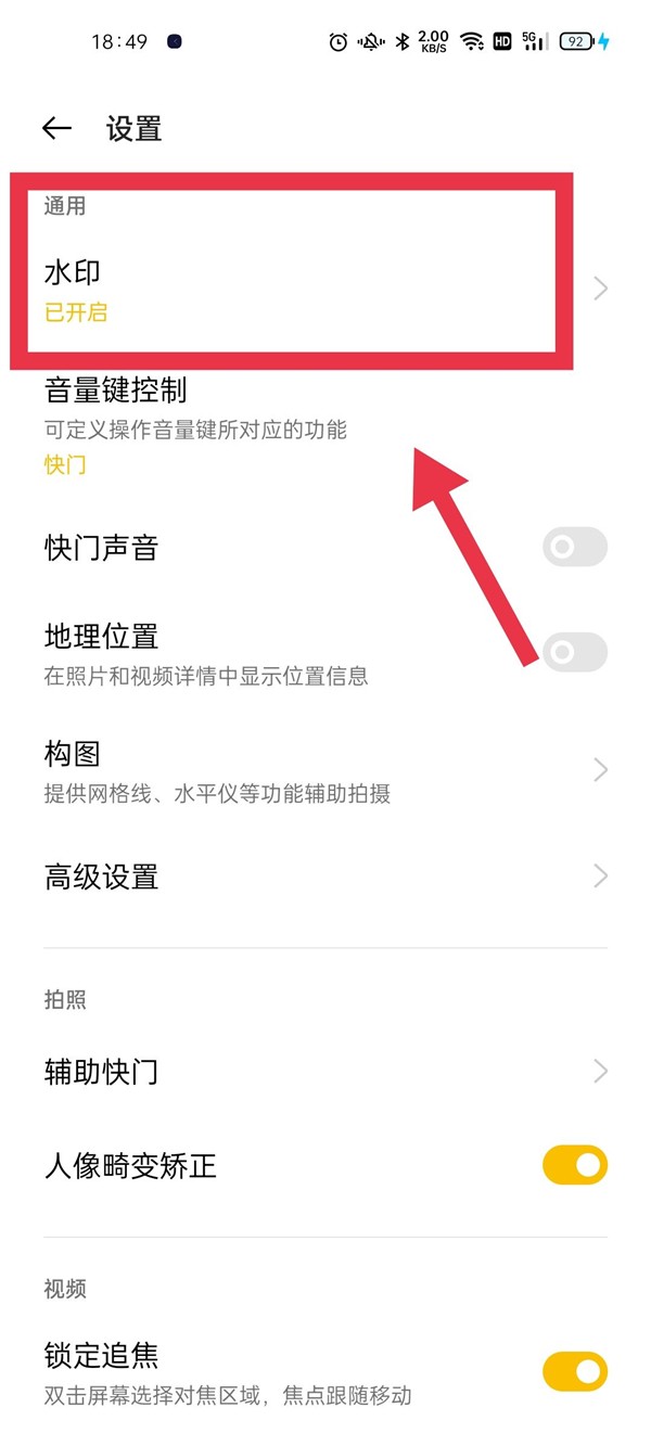oppo手机拍照怎么显示时间_oppo手机拍照显示时间方法