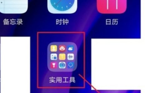 OPPO Reno 4se 智能遥控怎么开启?OPPO Reno 4se 智能遥控开启教程介绍