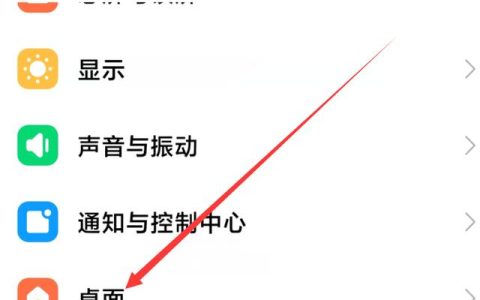 小米Civi 4 Pro怎么调整图标大小？