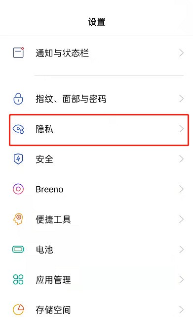 OPPO手机怎么开儿童模式_OPPO手机开启儿童空间方法