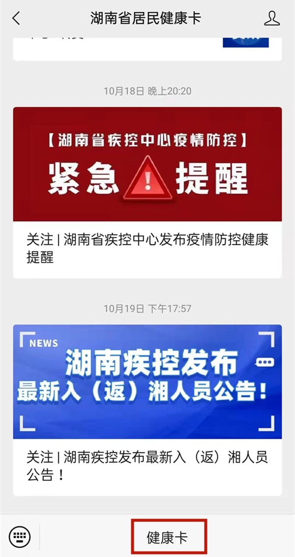 opporeno6新冠疫苗接种信息在哪看_opporeno6查看接种记录教程