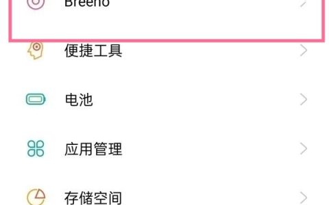 oppo手机怎么在屏幕放烟花?oppo手机语音控制屏幕放烟花操作介绍