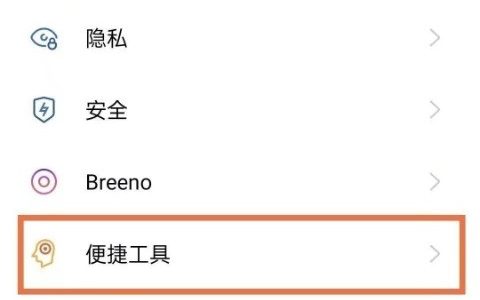 oppo手机怎么设置单手模式?oppo启用单手模式操作一览