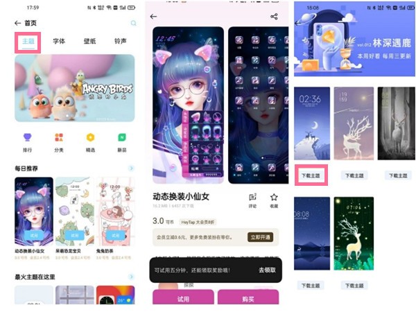 oppo手机锁屏时间怎么调位置_oppo手机设置锁屏主题样式步骤一览