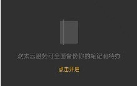 oppo reno7怎么开启便签云同步?oppo reno7开启便签云同步教程