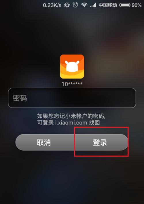 安卓手机刷机解锁指南(从零基础到一键刷机)