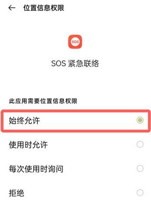 oppo怎么开启地震预警功能_oppo开启地震预警功能的方法